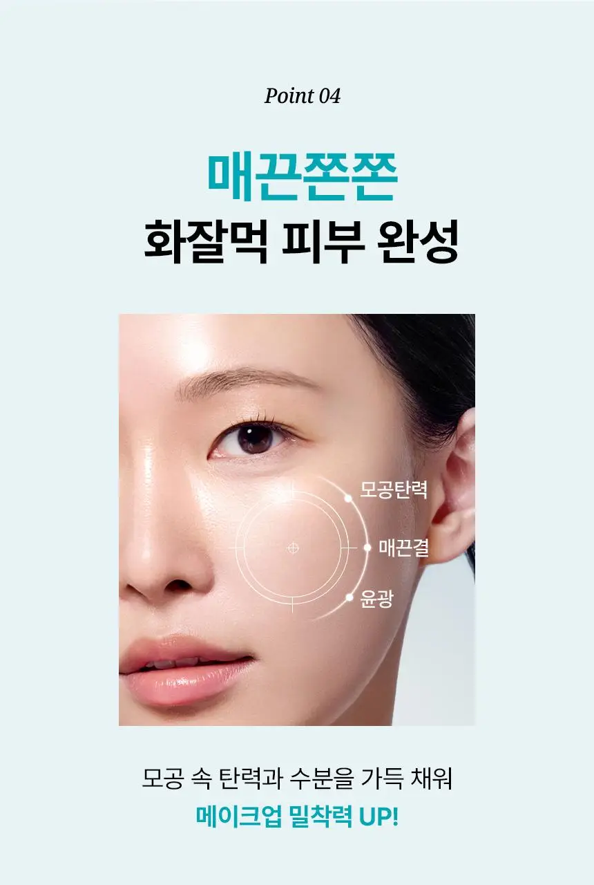 [아랑공동개발] 일소 펩타이드 3엑스 모공톡스 탄력 앰플 30ml 기획 (+피지클리너 2매) 상세페이지 30